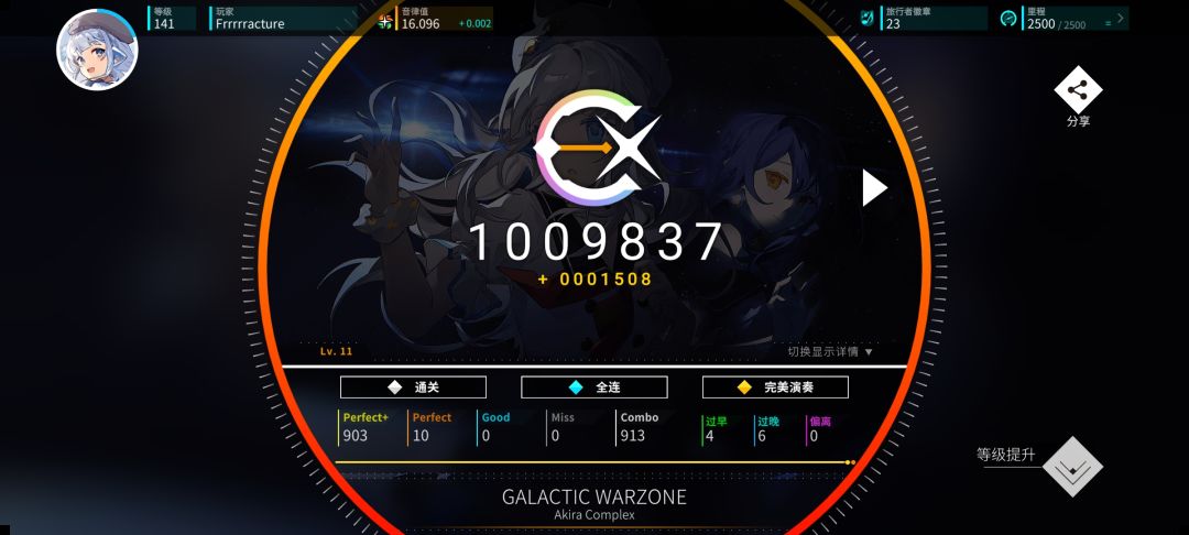 Rat16.0达成 13首P 12+第七P 6