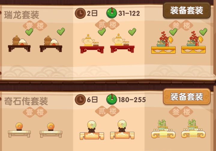 什么桌子收玉最多?截图