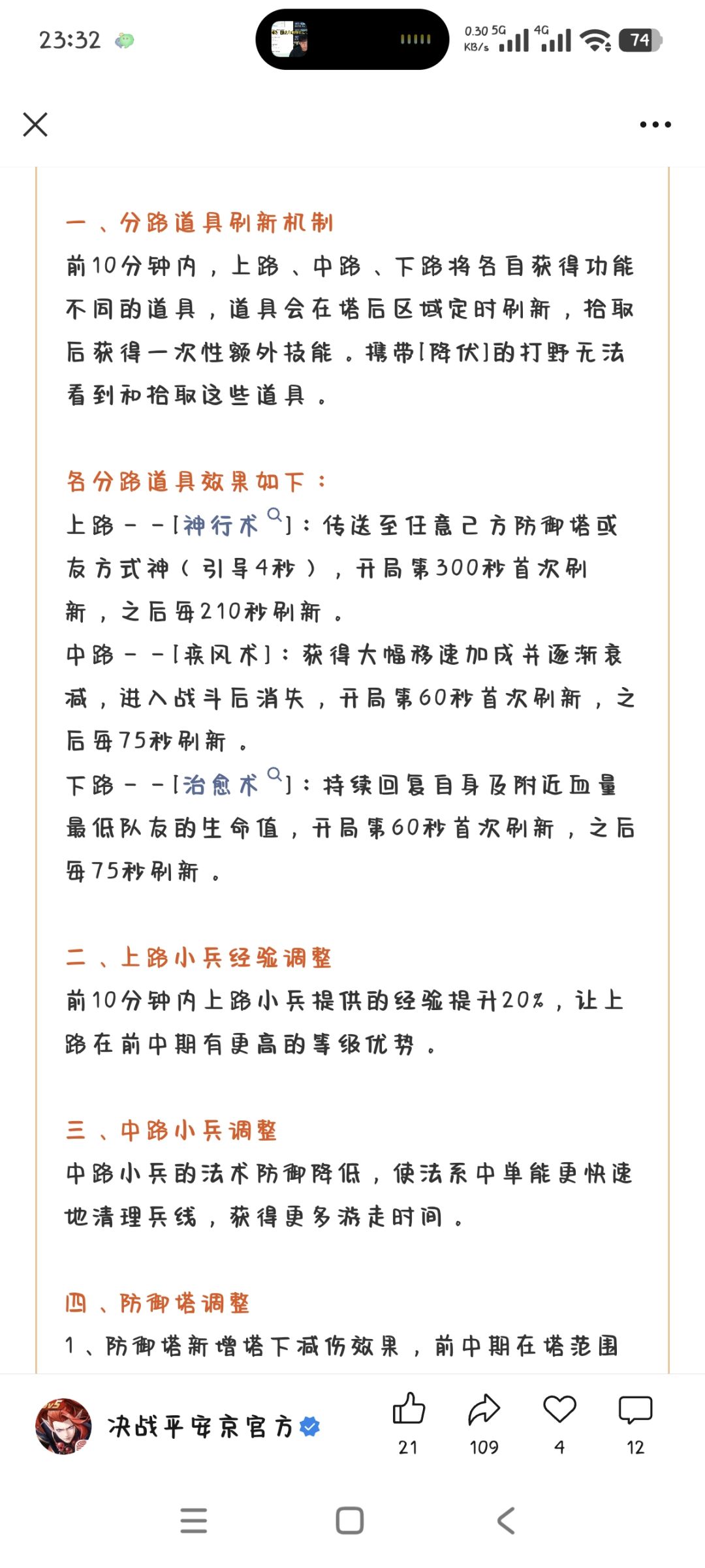 散了吧，换汤不换药截图