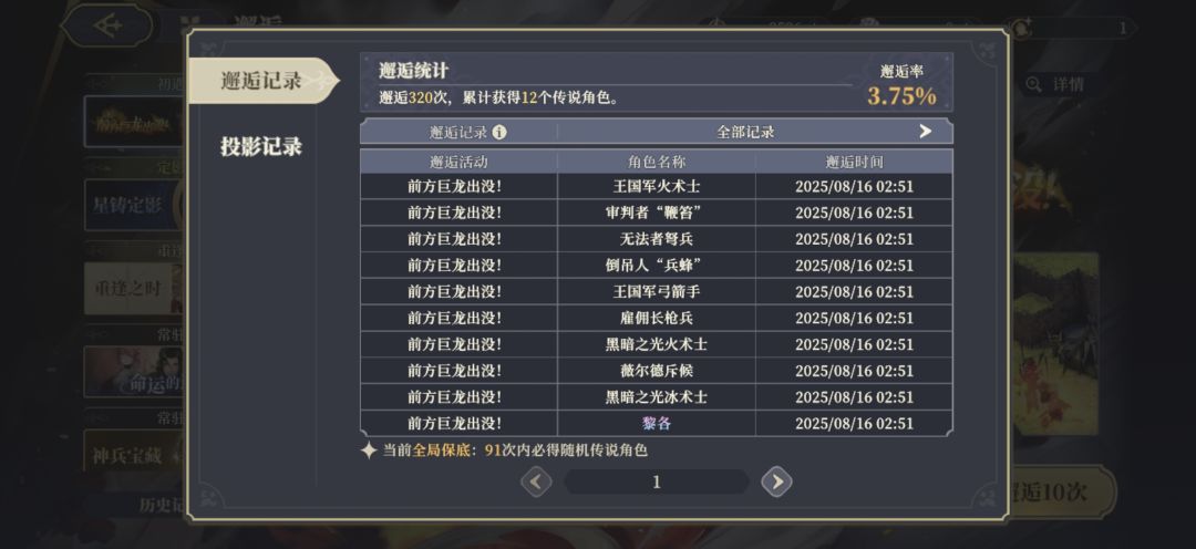 国际服 3