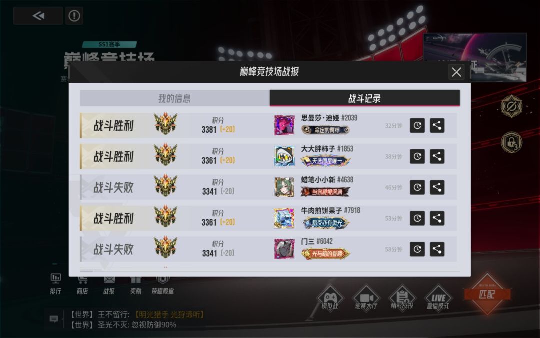 满命555火谛听使用感受 4