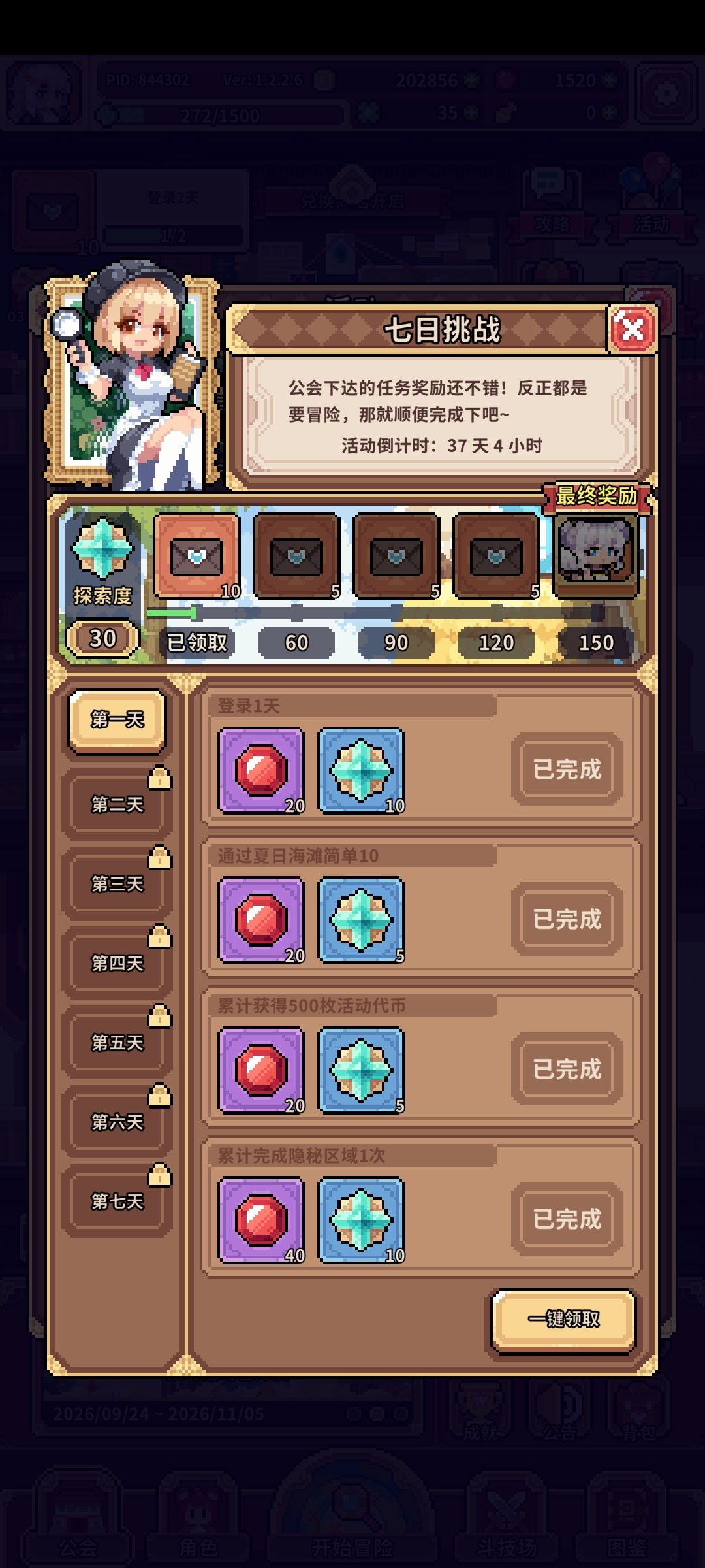 9.28萌新开局记录帖 2