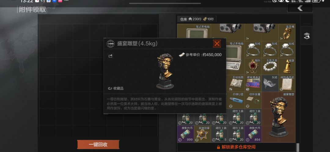 一个博雷罗:一盛宴一蛇金 3
