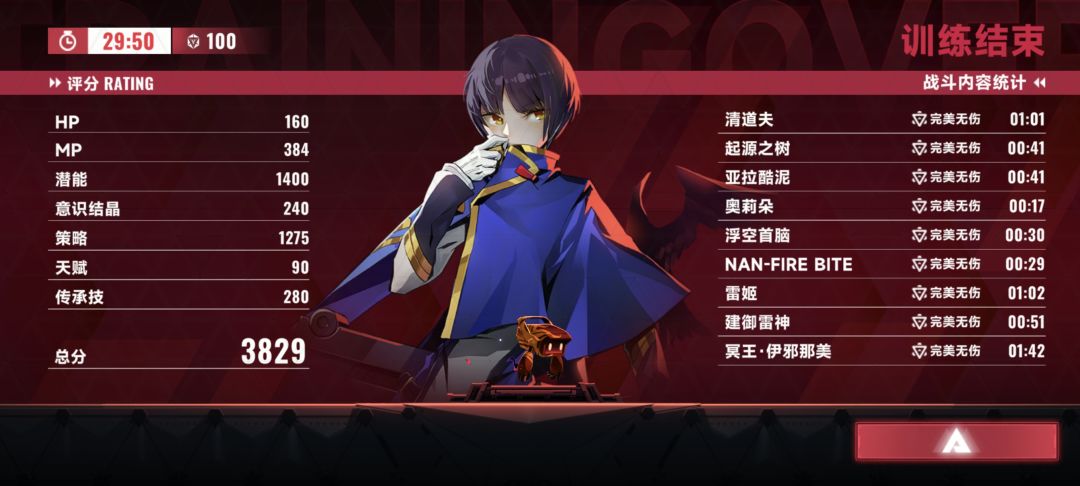 燃尽了 1
