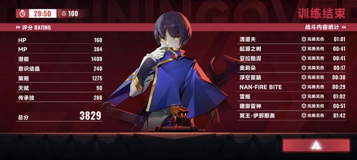 燃尽了截图