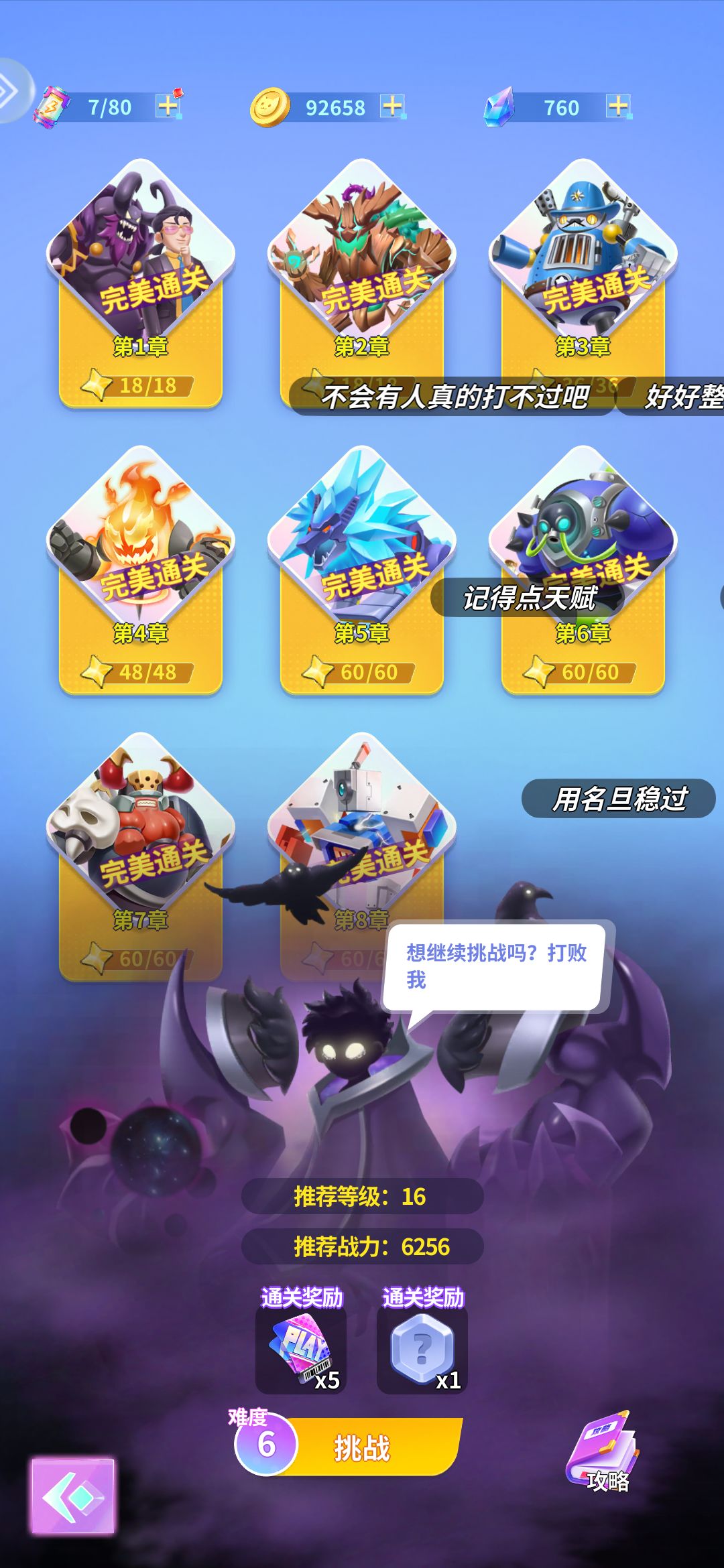 第八章影之子破防了 2