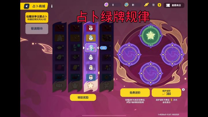 绿牌占卜规律截图