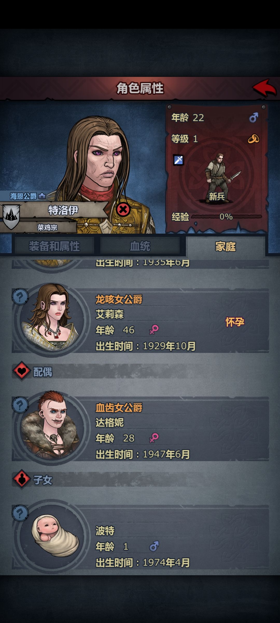 混血毁一生 6
