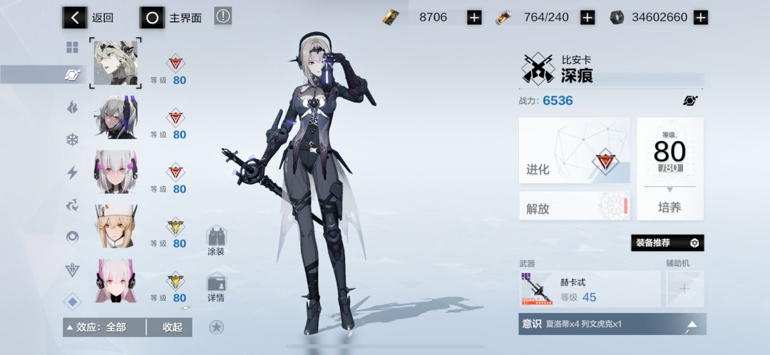 第三次回坑了……回坑玩家求配队规划 2