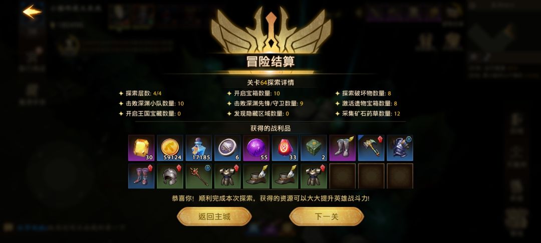 游戏还不错 3