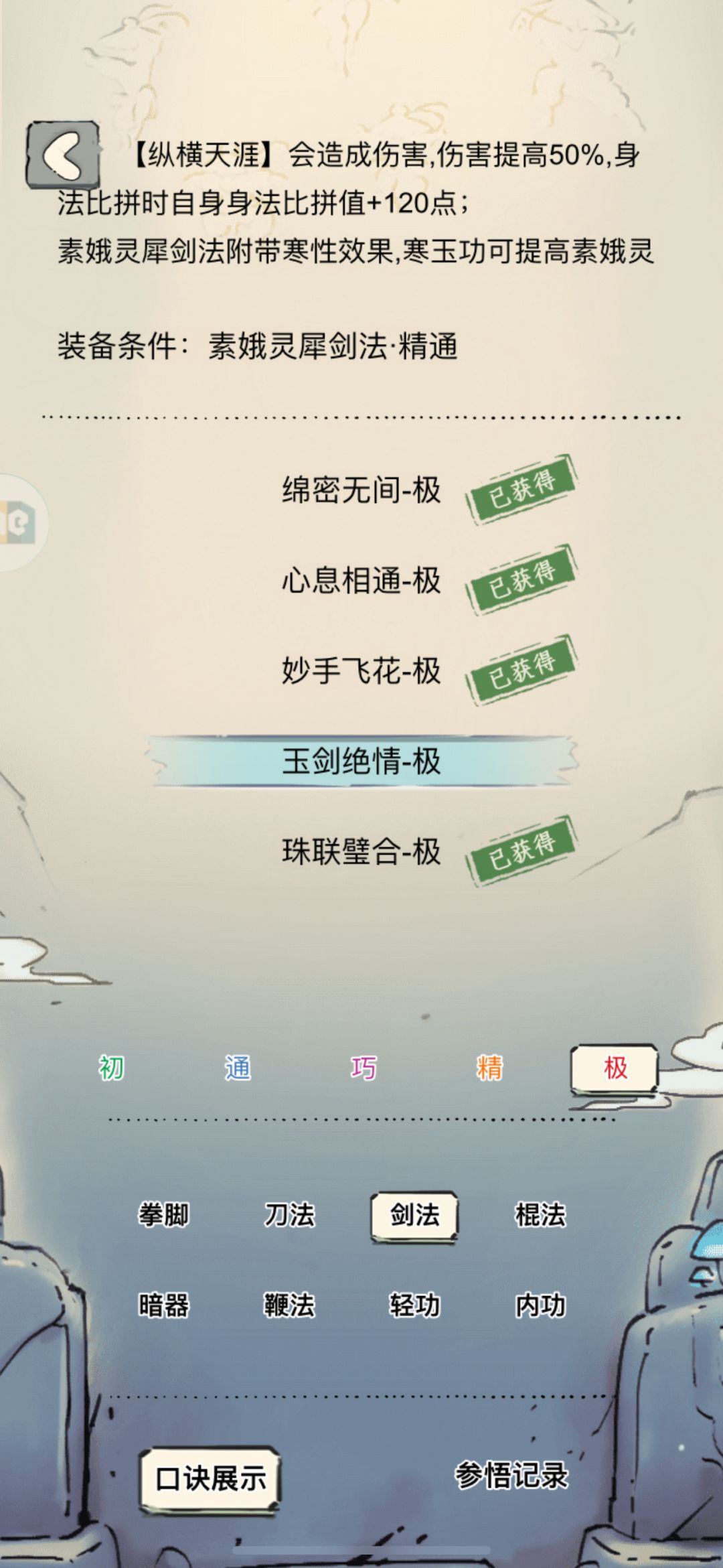 累计800抽飞雪大败而归 2