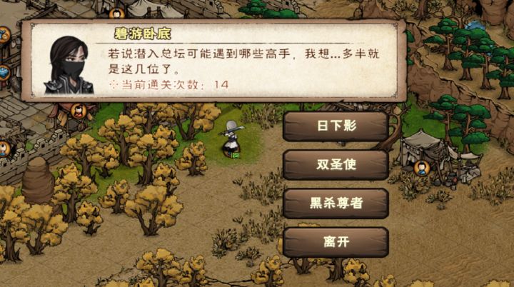 总坛截图