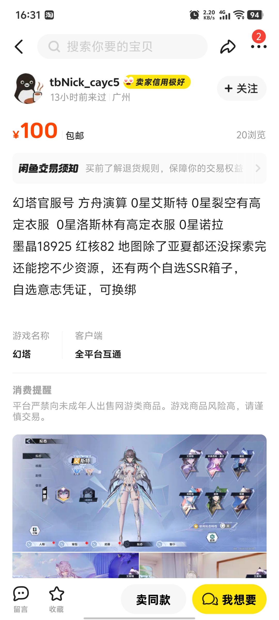 入坑的话选哪个号比较好 2
