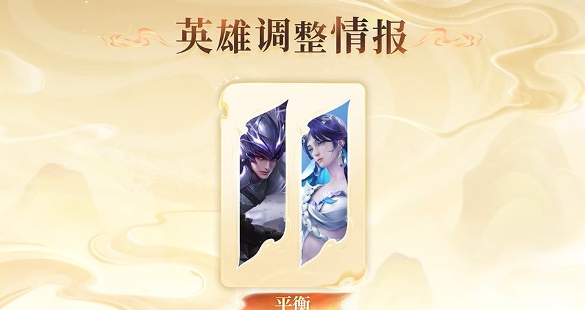 海月一技能伤害下调,马超移速层数遭到削弱 1