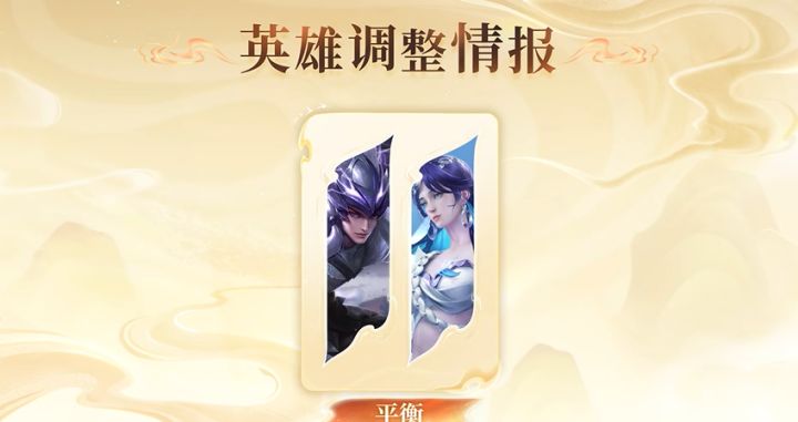 海月一技能伤害下调,马超移速层数遭到削弱截图