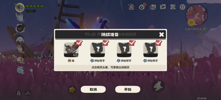 能不能别老是匹配人机了截图