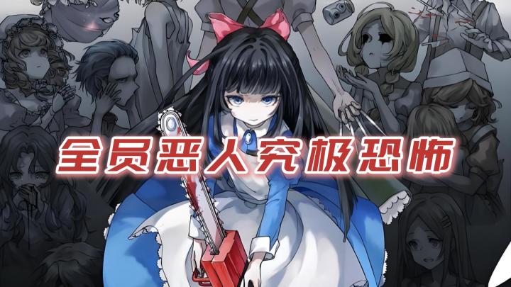 全员恶人禁忌癫狂之爱,日式恐怖游戏巅峰力作截图
