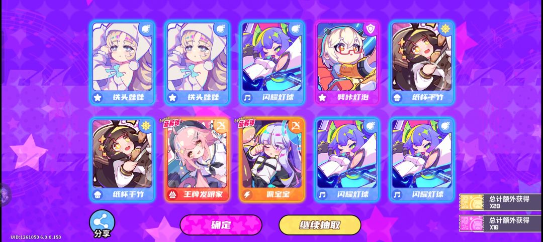 一发入魂,这就是天命吗? 2