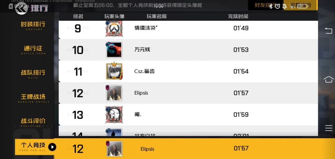 谈谈王牌是否会关服问他 2