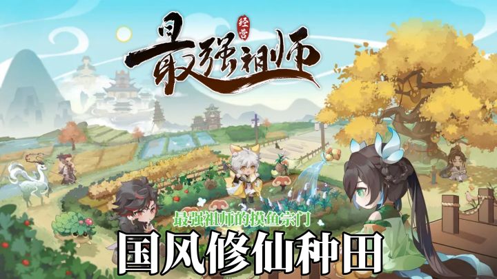 超大地图建造,弟子随机生成,修仙,种田,摸鱼,是我爱玩的游戏截图