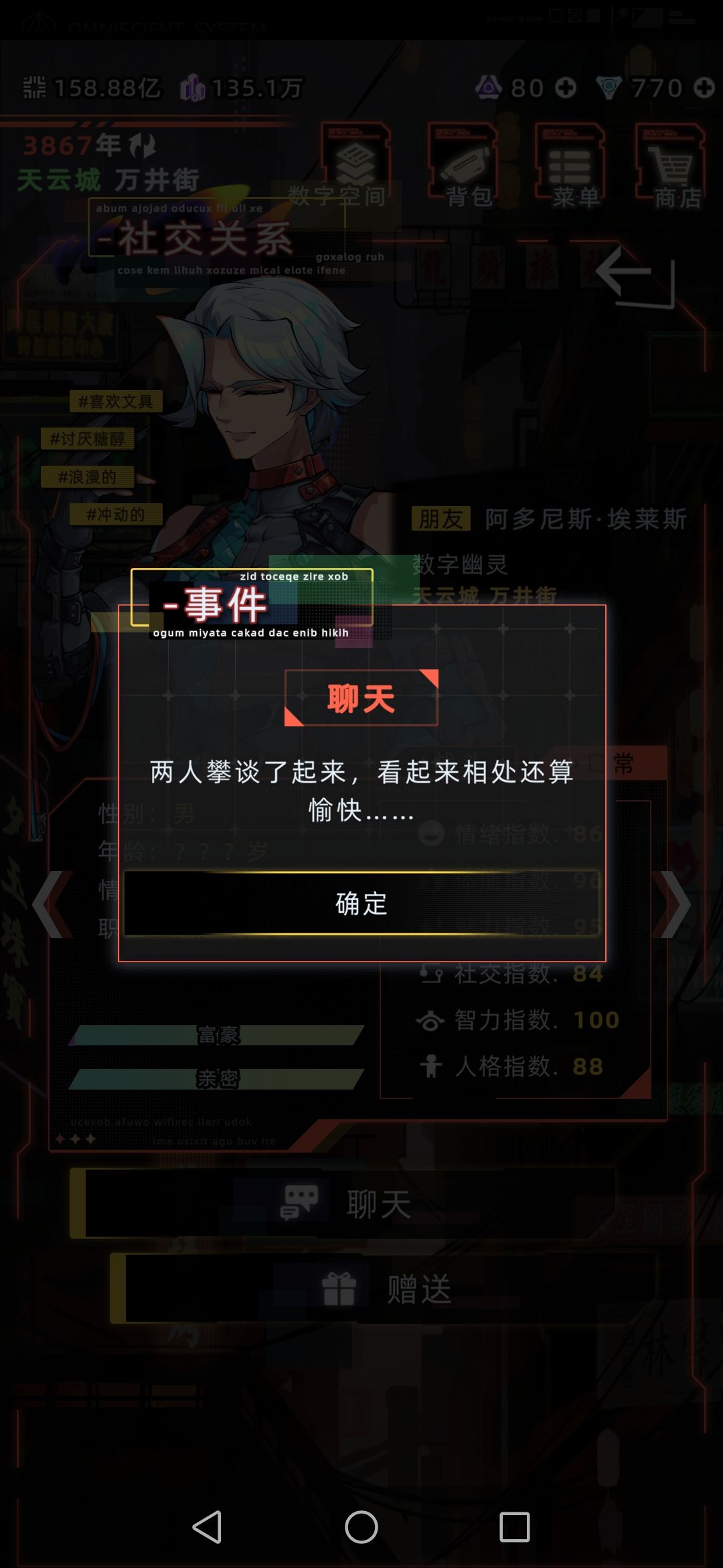 阿多尼斯和德古拉有互动 9