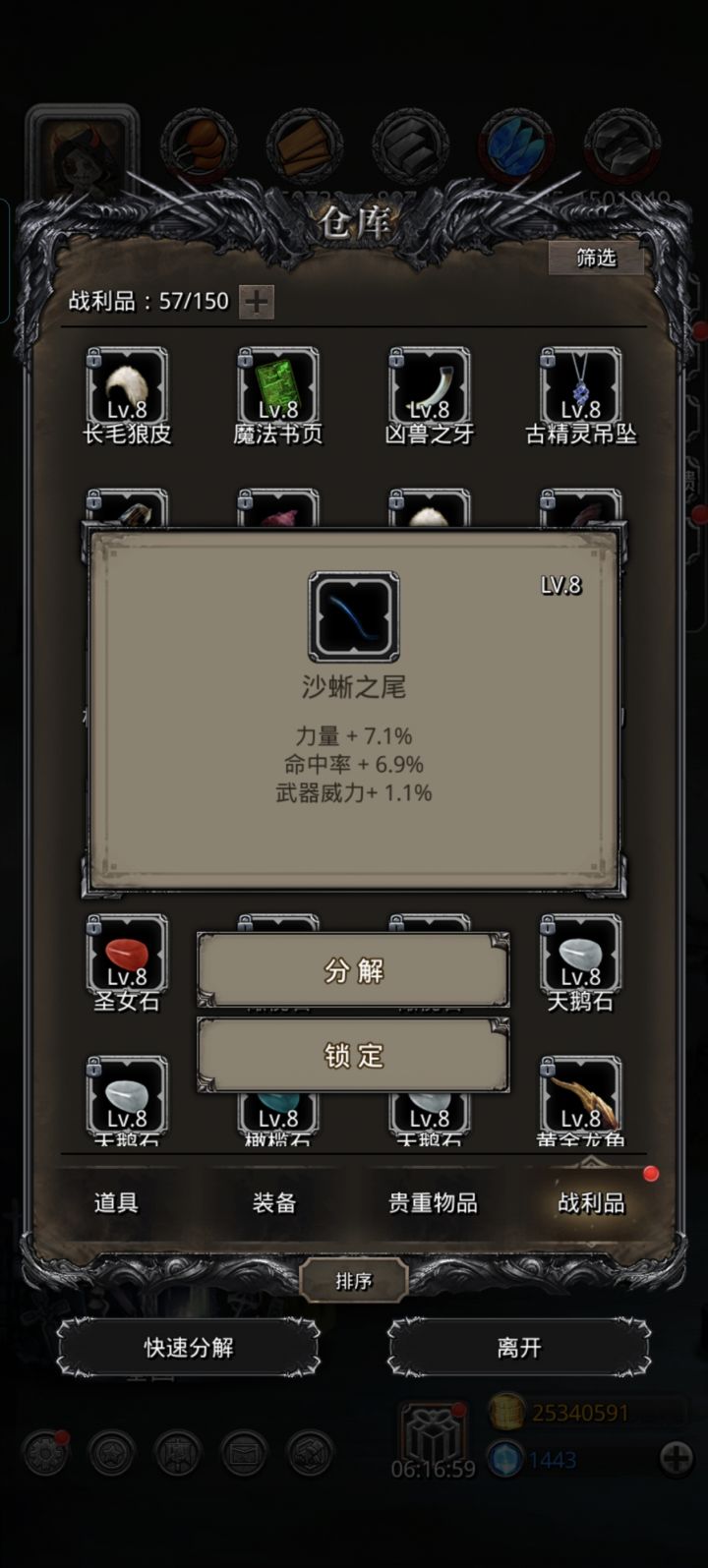 这个有用吗？截图