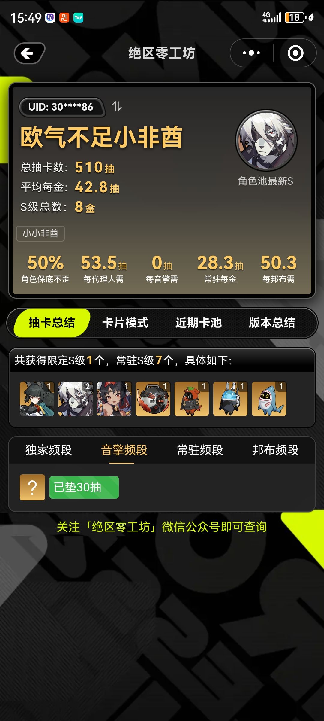 送个小号 3