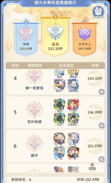 界印龙回环攻略