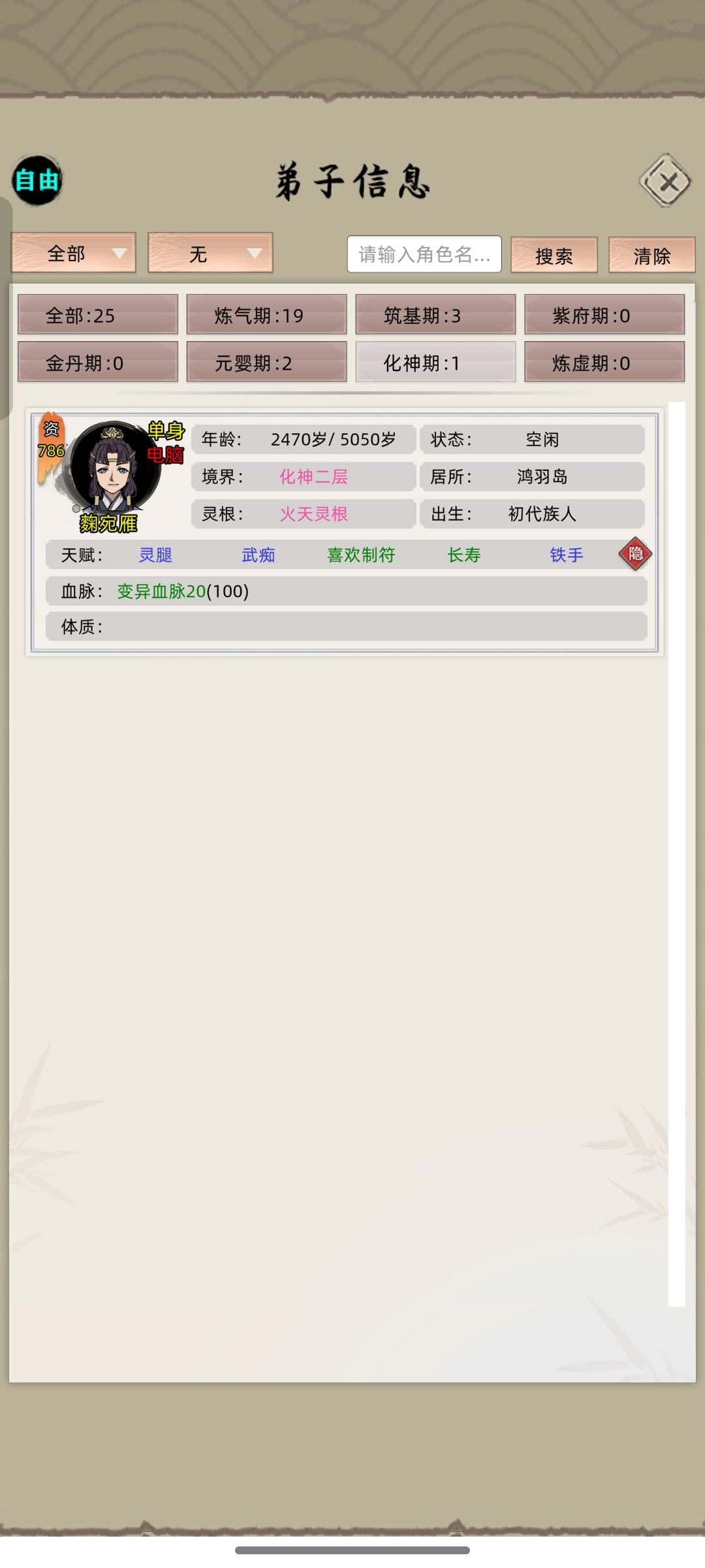 变异血脉是什么? 1