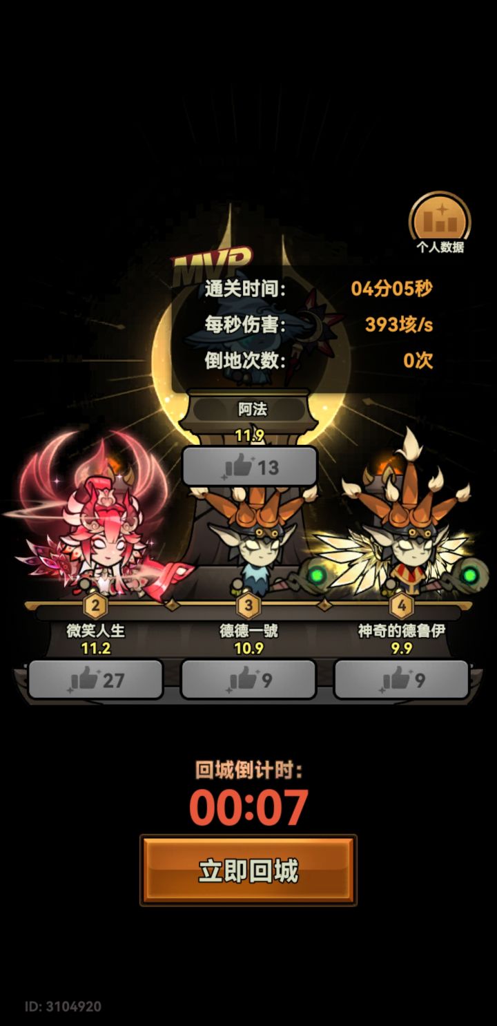 德鲁伊世界boos有bug截图