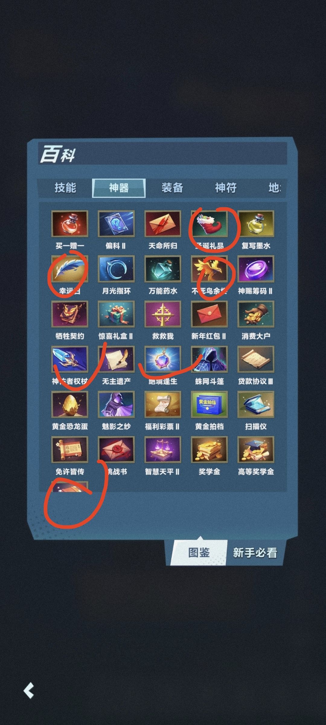 常用神器解析③:截图