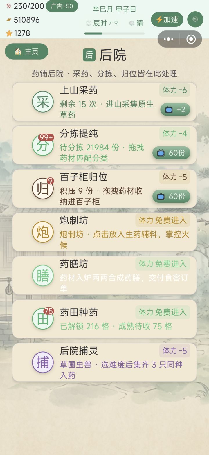 分拣完后是到百子柜里吗,分拣减少了百子柜却没有增加截图