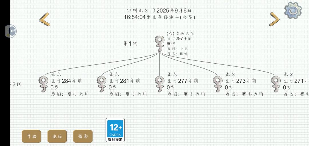 我的游戏经历 1