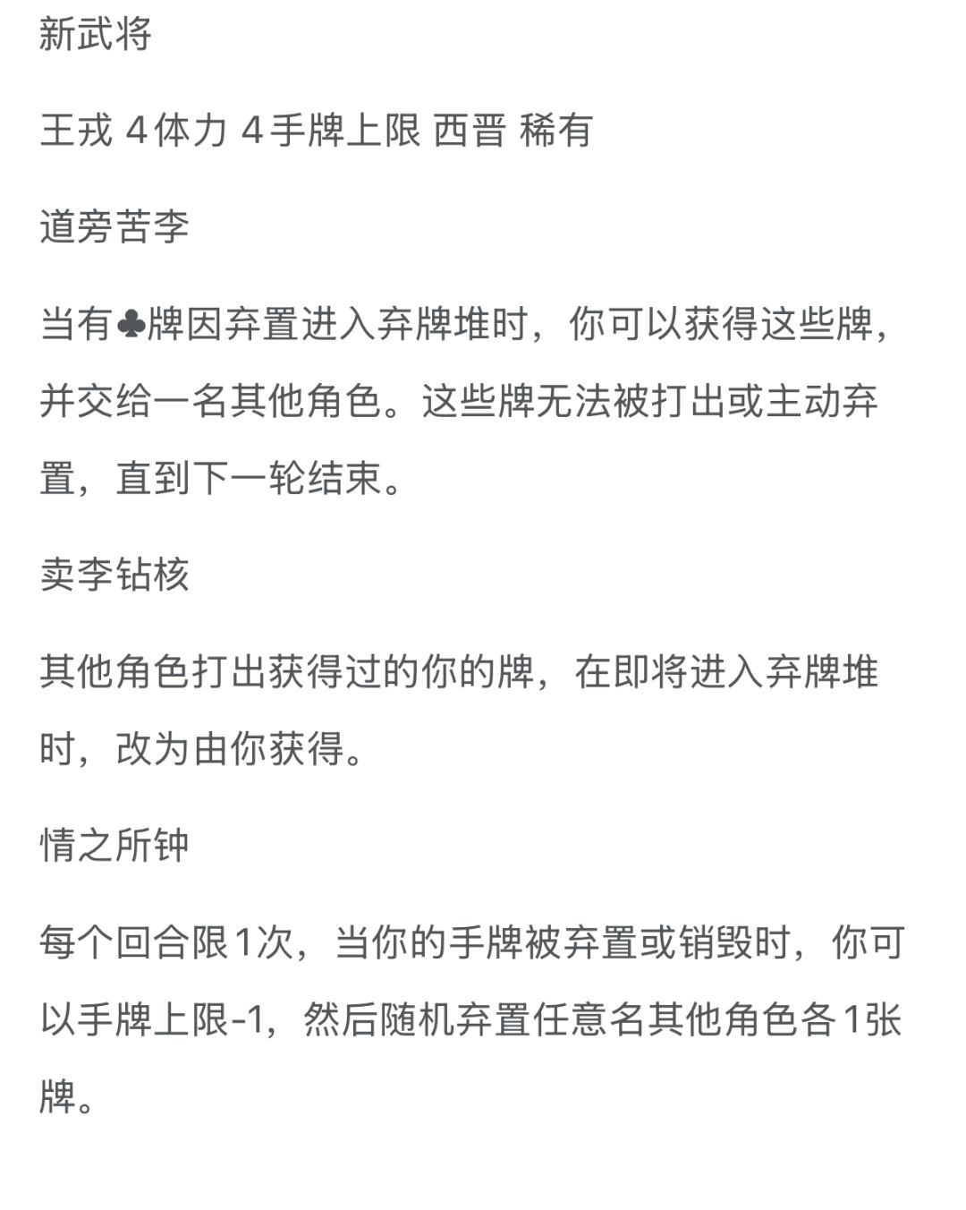 新将简评 2