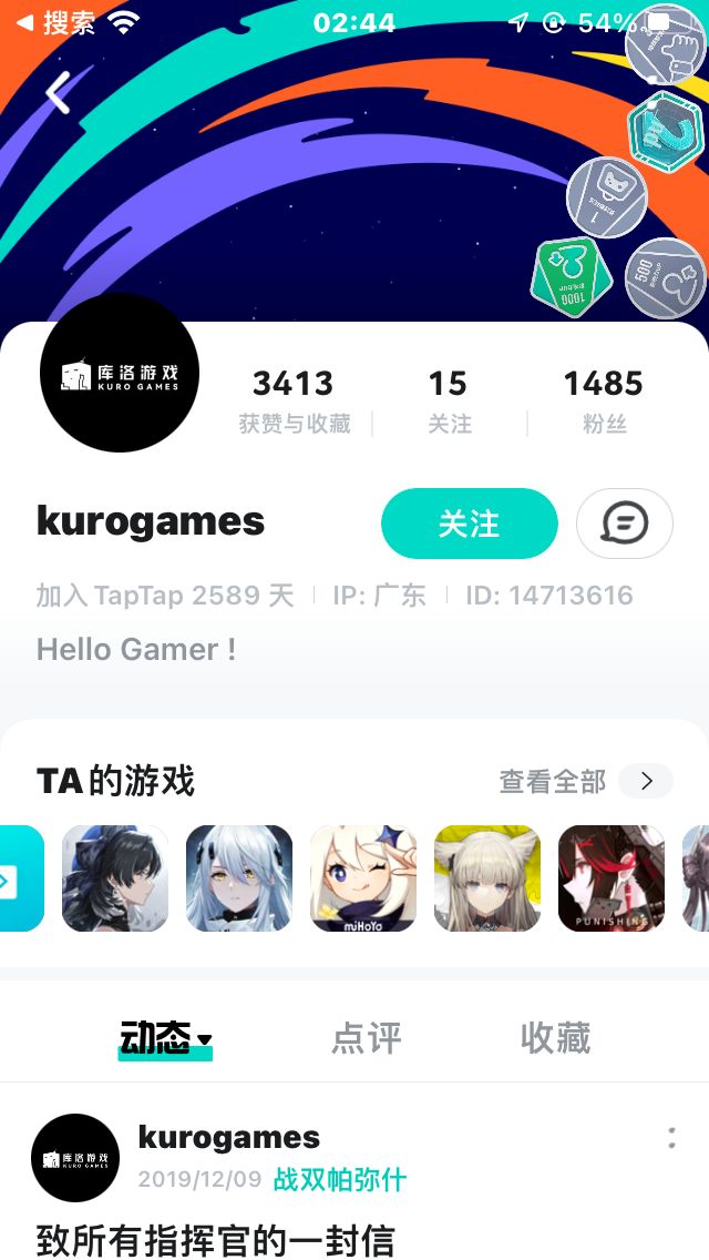 TapTap
