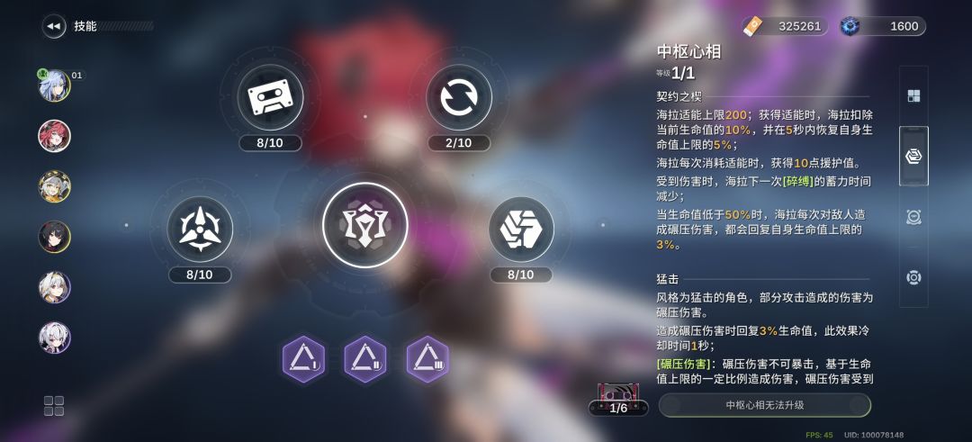 深渊简简单单 8