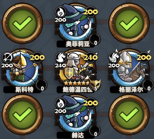 新版Buf光环将布阵详细版第一期-鲍德温 2