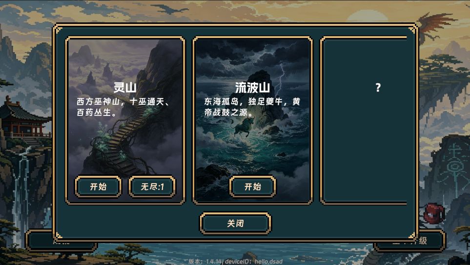 双模式 :标准模式+无尽模式 1
