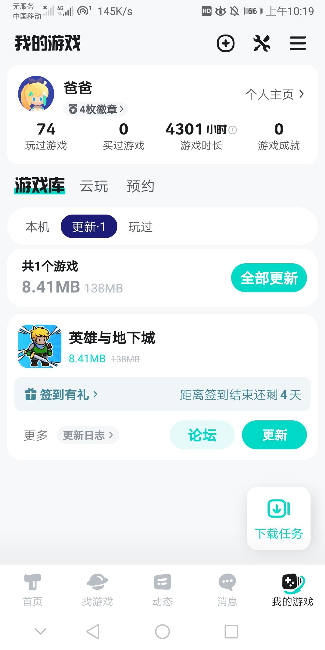 TapTap