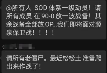 【玩家投稿】源泉保卫战爆发！