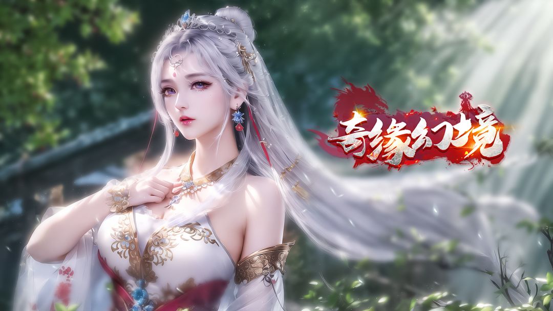 《奇缘幻境》合服公告截图