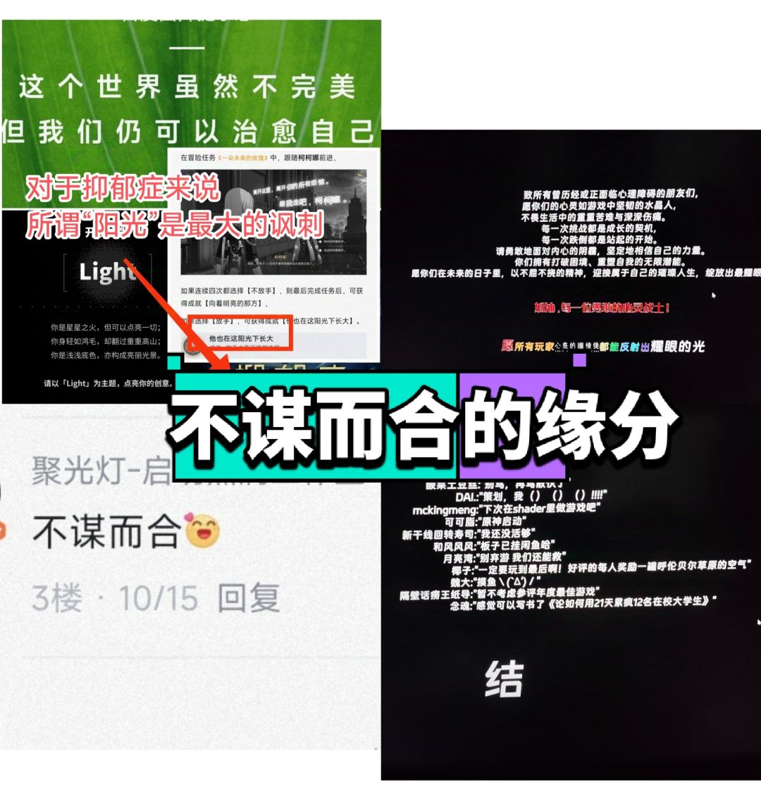 通关了但不能因撞灵感降低要求,真话评测 1