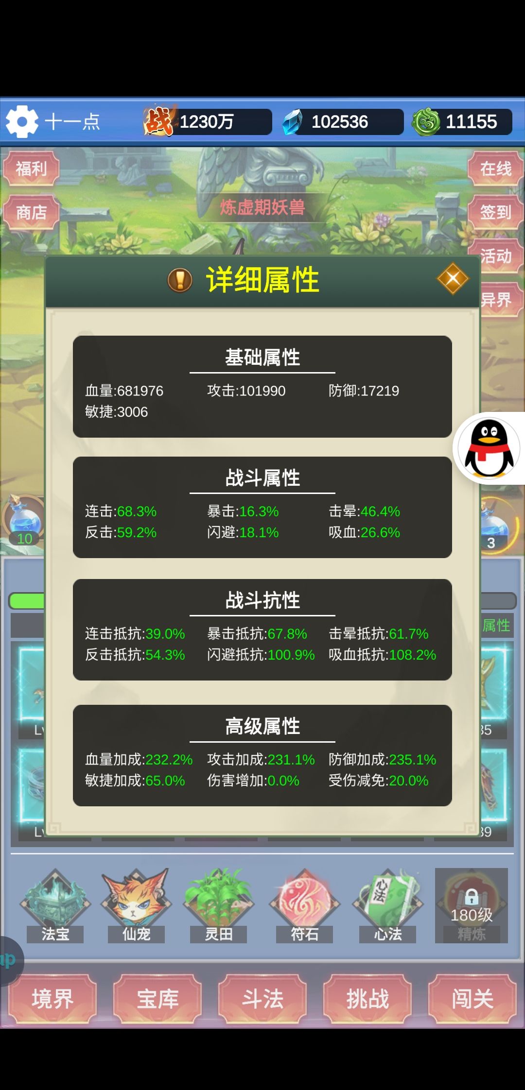 这是我玩的第三天的号 3