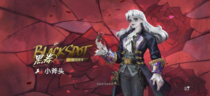 小斧头的配音是谁?截图