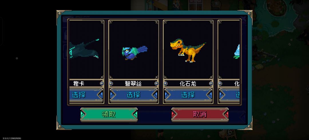 皮肤礼盒 1