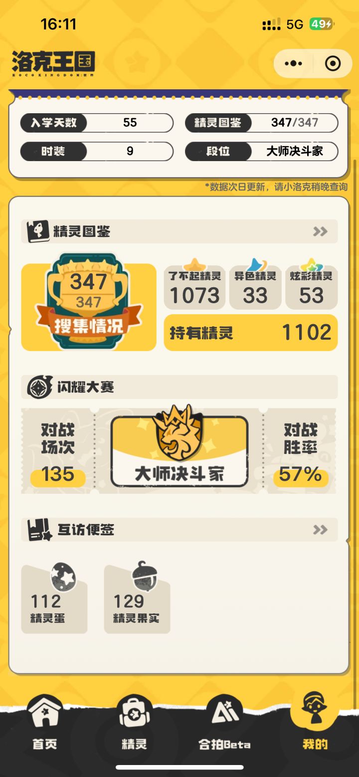 蛋越来越多了 还都是垃圾蛋截图