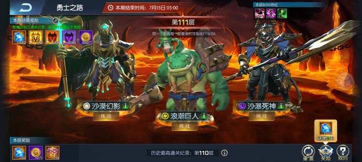 潮汐100 孤勇者 勇士之路 111层截图