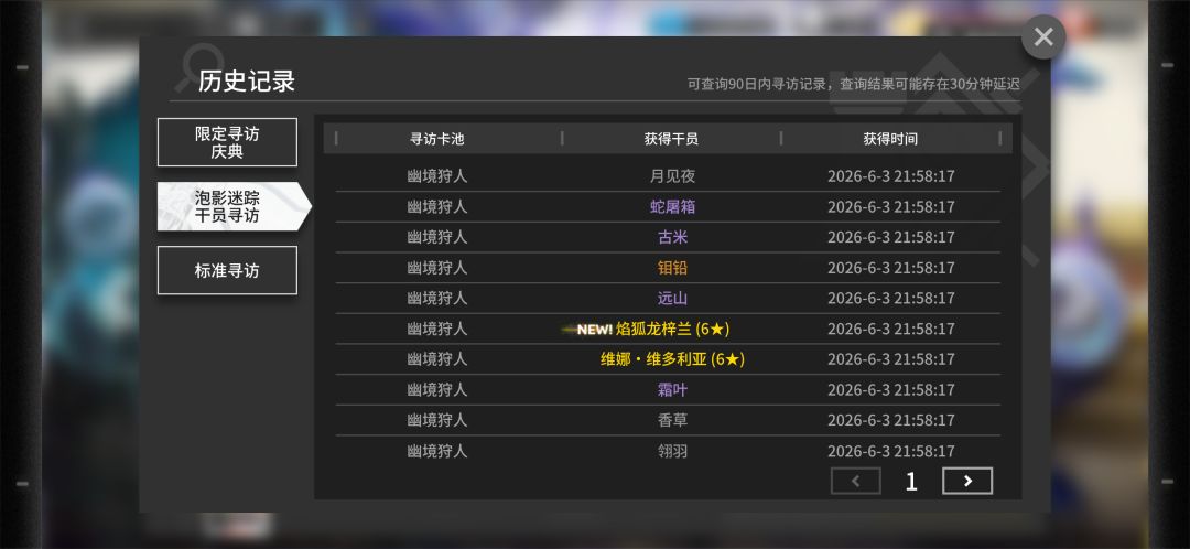 燃尽所有资源70抽联动 6