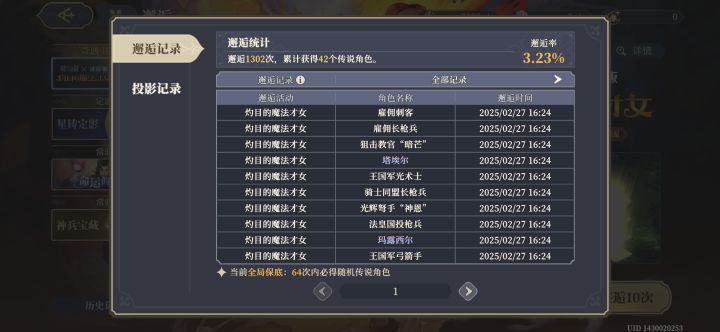 一下双彩截图