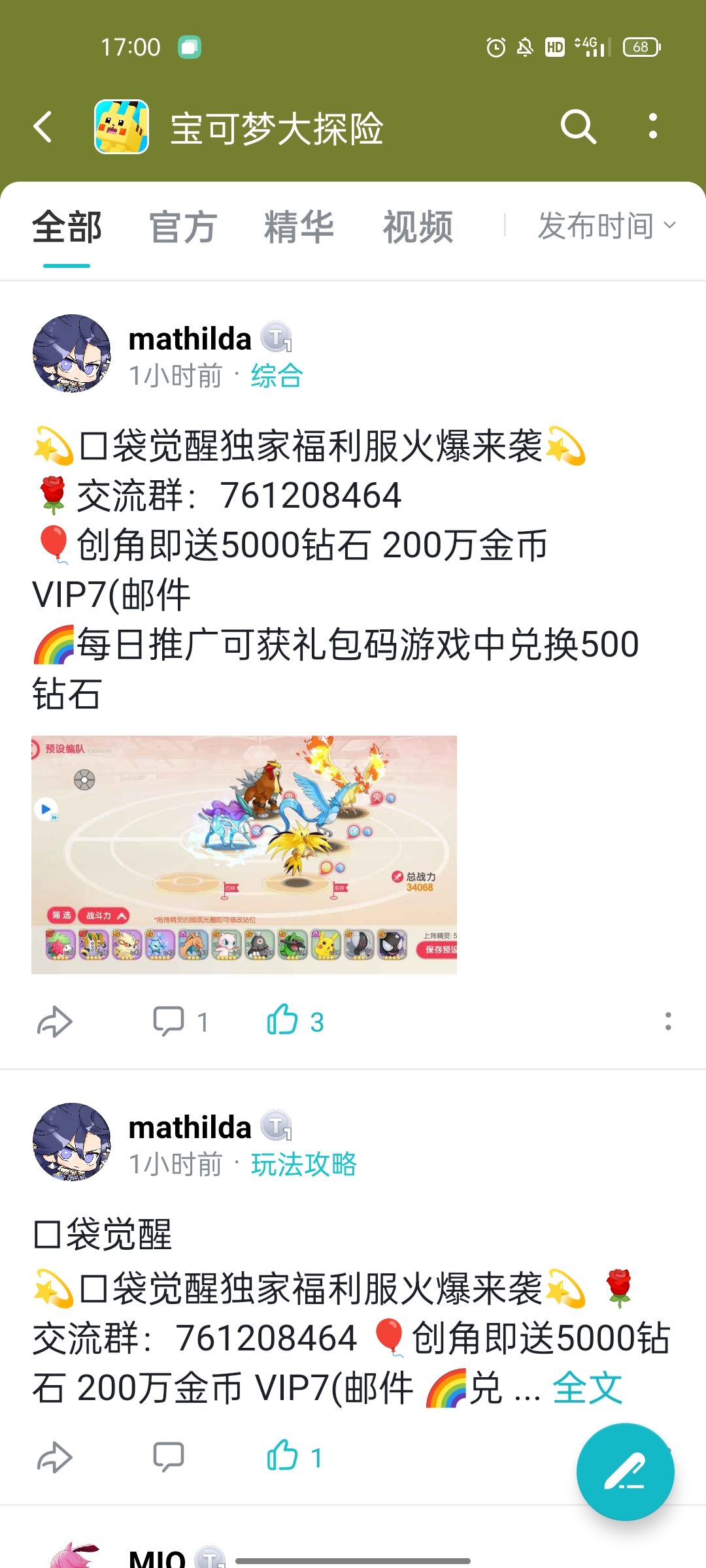 动态图片 1